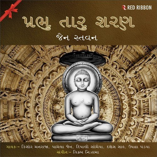 Daxesh Shah Songs MP3 Download